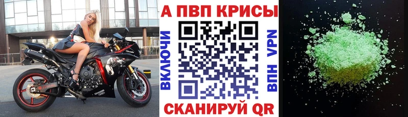 Купить где  Верхняя Пышма  Alpha-PVP крисы CK 