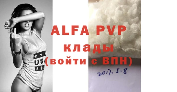 мяу мяу кристалл Козловка